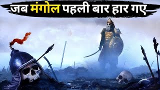 The Battle of Ayn Jalut 1260  Mongols vs Mamluks History in Hindi [upl. by Keemahs]