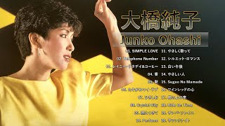 Junko Ohashi ❤【 大橋純子 】❤ 邦楽 最高の曲のリスト [upl. by Gerianna]