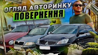 Де пропали перекупи Огляд авторинку [upl. by Ekle]