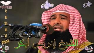 Sheikh Idrees Abkar  Quran 18 AlKahf  سورة الكهف [upl. by Janean405]