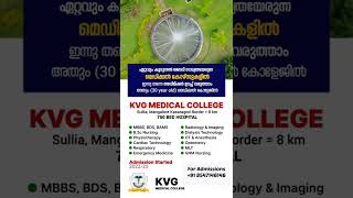 KVG Medical College Sullia kvg kvgmedicalcollege topmedicalcollege medical paramedical sullia [upl. by Einomrah635]