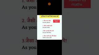 english ssc study hindu hindi vocabs spokenenglish grammar englishvocabulary vocabs gk [upl. by Tomlin]