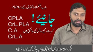 CPLA  CrLPLA  CA  CrLA  Rana Abad Ahmad Khan  babul ilm law academy [upl. by Eisaj775]