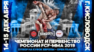 Finals2The Russian Сhampionship FCF 2019 [upl. by Ronalda]