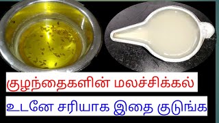 Babies motion problem home remedies in tamilconstipation home remedies for babies and kids in tamil [upl. by Aryas]