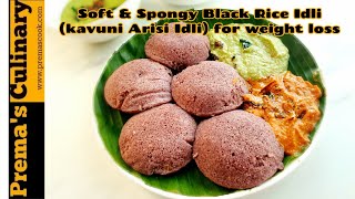 Kavuni Arisi Idli recipe How to make Soft and Spongy black rice idlikavuni arisi recipes [upl. by Isis]