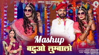 बटुओ लुम्बालो  New Rajasthani Song 2024  Seema Mali Mukesh Choudhary Mashup [upl. by Satterlee449]