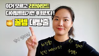 GRWM 7박8일 다이빙트립 gbr 스쿠버다이빙 리브어보드 갈때 챙겨야하는 실속아이템 총출동 꼭 챙겨가세요 for 7N8D GBR Liveaboard trip [upl. by Aihsekel]