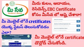 How to check the status of meeseva documents and download certificatesincomecastecertificate [upl. by Ynagoham]