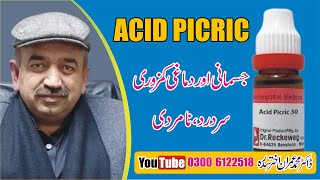 Picric Acid [upl. by Aken]