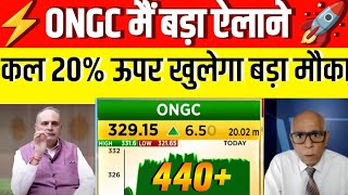 ongc share news today live  ongc share price target  ongc stock analysis ongc share latest news [upl. by Drarej432]