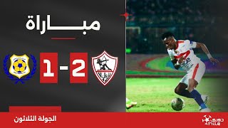 مباراة  الزمالك 21 الإسماعيلي  الجولة الثلاثون  الدوري المصري 20232024 [upl. by Certie]