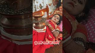 कुंवारी माता का दर्शन🙇 kuwarimatakatro navratri shorts viralvideo cgreels [upl. by Oppen]