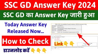 SSC GD Answer Key 2024  SSC GD Answer Key 2024 Kaise Dekhe  How to Download SSC GD Answer Key 2024 [upl. by Prouty]