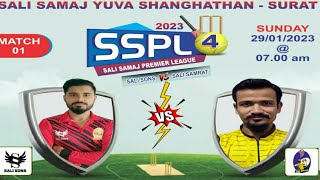 SALI SAMAJ PREMIER LEAGUE  SSPL4 SALI SONS VS SALI SAMRAT 2023 [upl. by Thurston871]