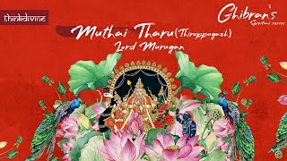 Ghibrans Spiritual Series  Muthai Tharu Thiruppugazh  Lord Murugan Song Lyric Video  Ghibran [upl. by Negem]