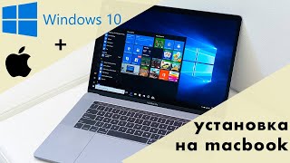 Как установить Windows на Mac  Это легко через ассистент Apple Boot Camp [upl. by Yeroc271]