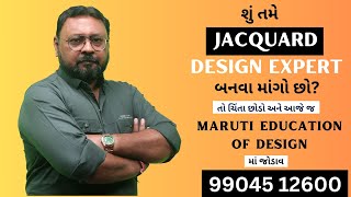 શું તમે JACQUARD DESIGN EXPERT બનવા માંગો છો તો ચિંતા છોડો  ADMISSION CALL 99045 12600 [upl. by Henrietta]