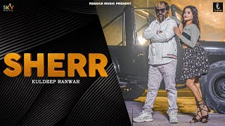 Sherr Official Video Kuldeep Ranwar  Sher Bairagi  New Haryanvi Songs 2024 reshammusic14 [upl. by Connolly538]