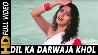 Dil Ka Darwaja Khol De  Asha Bhosle  Hifazat 1987 Songs  Madhuri Dixit Anil Kapoor [upl. by Odeen]