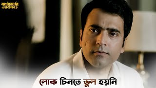 আবির আমাদের হবু জামাই  Karnasubarner Guptodhon কর্ণসুবর্ণের গুপ্তধন  Abir  Arjun  Svf Ekush [upl. by Almat]