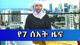 Ethiopia  Esat Amharic News Jan 29 2024 [upl. by Helman]