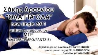 Ola Gia Ola MASTER TEMPO  PANTZIS production  Sakis Arseniou new single 2011 [upl. by Lindon]