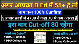 bihar bed entrance exam 2024 cutoffbihar bed government college cutoffbed exam answer keybed [upl. by Haimaj]