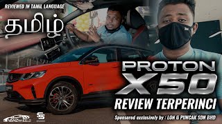 Tamil Review PROTON X50 15TGDi Flagship 2020  Full Review by VANZWHEELS [upl. by Ace]