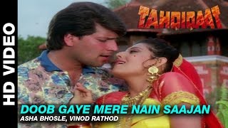 Doob Gaye Mere Nain Saajan  Tahqiqaat  Asha Bhosle Vinod Rathod  Jeetendra amp Sangeeta Bijlani [upl. by Novj878]