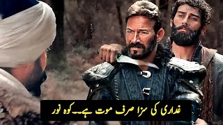 Kurulus Osman Season 5 Episode 156 TrailerOsman New Plan  Review by historyexpoxed [upl. by Meg512]