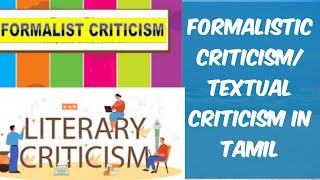 Formalistic Criticism in Tamil  Formalistic Criticism Textual Criticism Literary Criticism GR [upl. by Sacken]