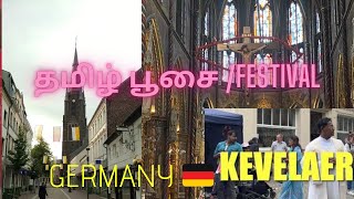 Kevelaer Germany 🇩🇪  தமிழர்களின் திருவிழா [upl. by Saul]