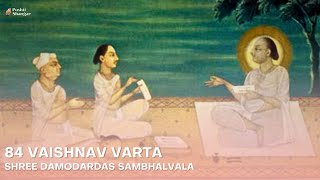 84 VAISHNAV VARTA Hindi SHREE DAMODARDAS SAMBHALVALA [upl. by Anivlem]