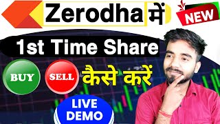 Zerodha Trading Tutorial  How to 🟢BUY 🔴SELL SHARES In Zerodha 2024  Zerodha App कैसे Use करें [upl. by Franzen]