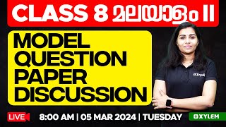 Class 8 Malayalam II  Model Question Paper Discussion  Xylem Class 8 [upl. by Aline]