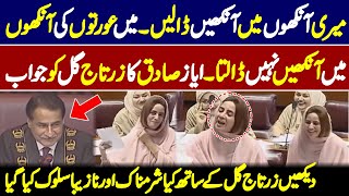 Main Aurat Ki Ankhon me Ankhain Nahe Dalta  Ayaz Sadiq VS Zartaj Gul [upl. by Ormiston]