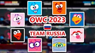 СБОРНАЯ РОССИЙСКОЙ ФЕДЕРАЦИИ НА OWC 2023 [upl. by Regdirb]