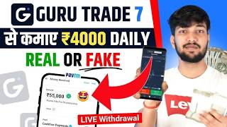 😍Trading Kaise Kare In Hindi✅  How To Earn Money From Online Trading Trading For Beginners [upl. by Nurav]