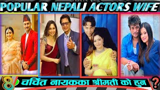 Rajesh hamalNikhil UpretiDilip  केा हुन् अभिनेताका श्रीमतीहरू Popular Nepali Actor Wife [upl. by Bull789]