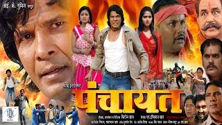 PANCHAYAT  FULL MOVIE  Viraj Bhatt Kajal RaghwaniTanushree Chatterjee  पंचायत Movie  SRK Music [upl. by Meggy]