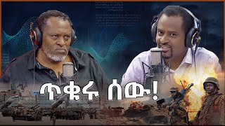 Ethiopian Awaze ጥቁሩ ሰው [upl. by Aratahc]