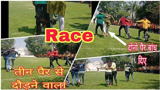 Three Legged Race  तीन पैर से दौड़ने वाली रेस  पैर को बांध कर दौड़ाया मैदान में 2024 [upl. by Pressman]