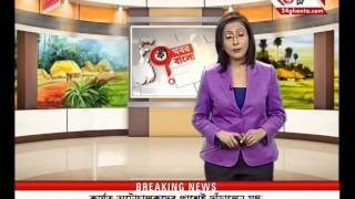 Khabar Bangla  Part 2 [upl. by Hyps]