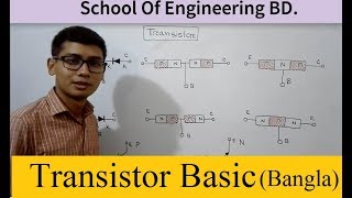 01Transistor Basic Lesson01 [upl. by Massey]