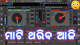 Virtual DJ ଭୟାନକ BASS ODIA DJ SONG NONSTOP REMIX Odisha Mixing [upl. by Letsirk]