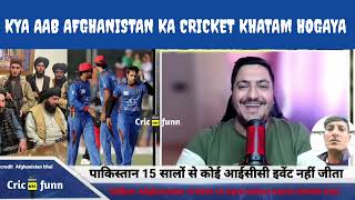 Taliban ko cricket pasand nahi hai  Afghanistan media reaction [upl. by Cima]