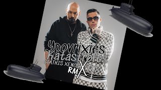 Tus x Στάθης Ξένος  Υποβρύχιες Καταστροφές REMIX  Official Audio Release [upl. by Xirdnek]