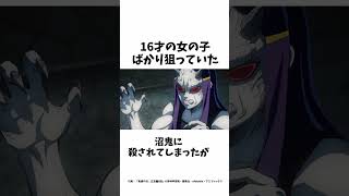 意外と知らない鬼滅の刃の序盤で死亡したけど最終回で復活したキャラ一選【鬼滅の刃】雑学鬼滅の刃柱稽古編 [upl. by Mcgaw]