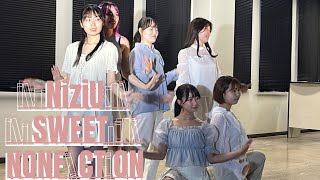 SWEET NONFICTIONNiziU Cover Dance【踊ってみた】＠2024KODAIRA祭 [upl. by Biel]